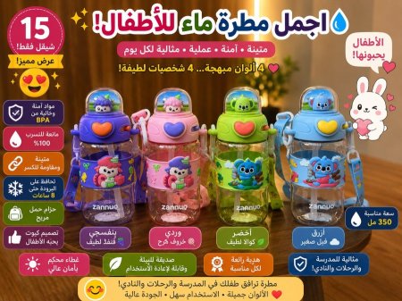 مطرة ماء
